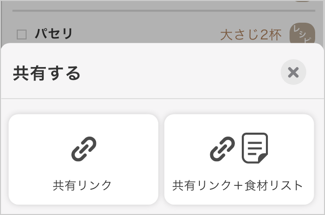 共有するボタン